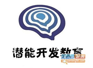 潛能開(kāi)發(fā)教育加盟費(fèi)及總投資分析