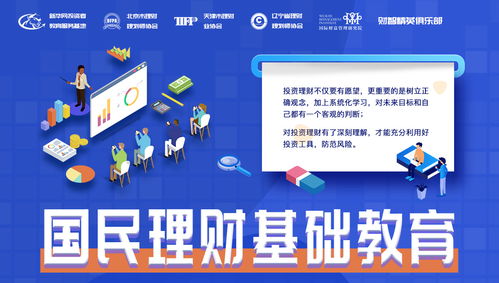 投資者教育服務(wù)基地 開(kāi)啟教育投資新視野